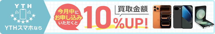 バナー