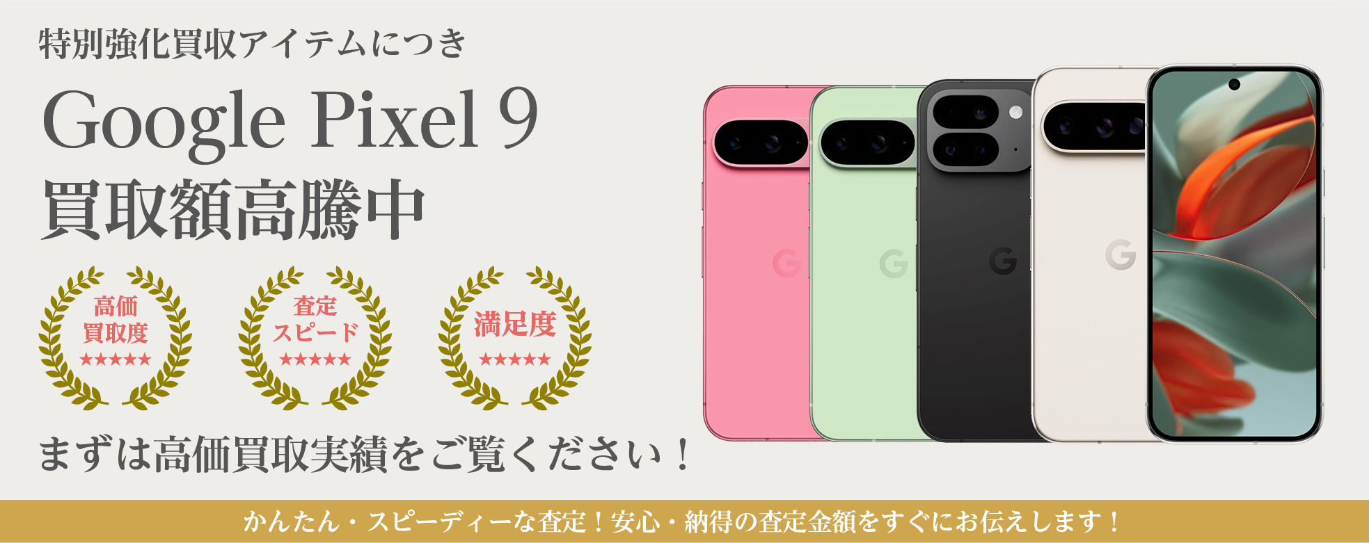 Google Pixel 9 - 業界最安値！美品 Google Pixel 9 256GB 新品 68,480円 中古 69,380円 | ネット最