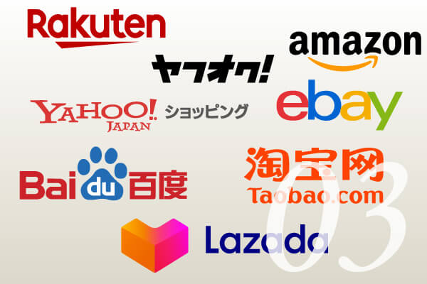 相場把握の徹底と豊富な販売ルート