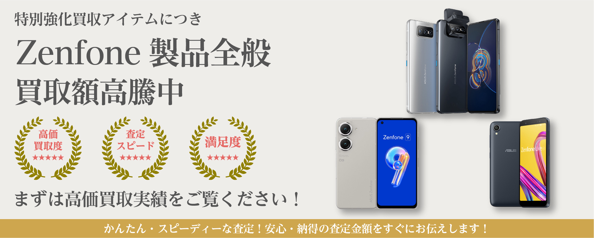 新品】Zenfone Live お値段相談してください